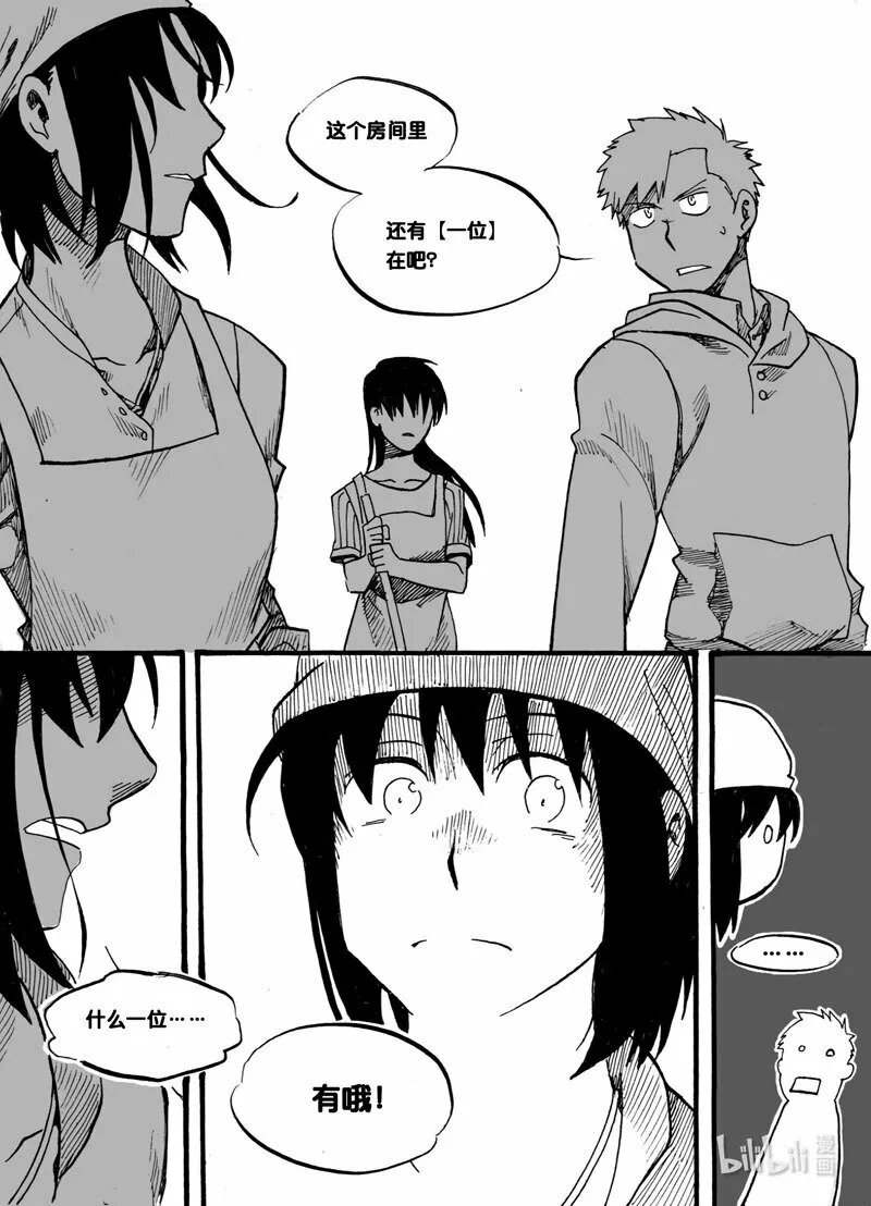 Act. 8 气态生物24