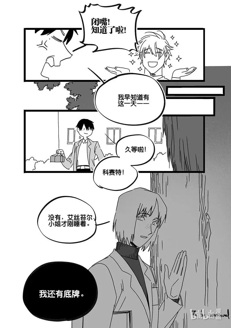 Act. 76 白鼠与野鼠212