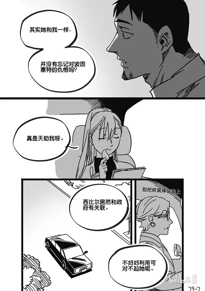 Act. 79 白鼠与野鼠56