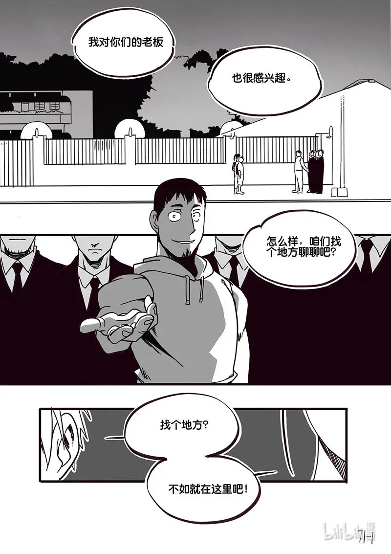 Act. 71 回到福利院32