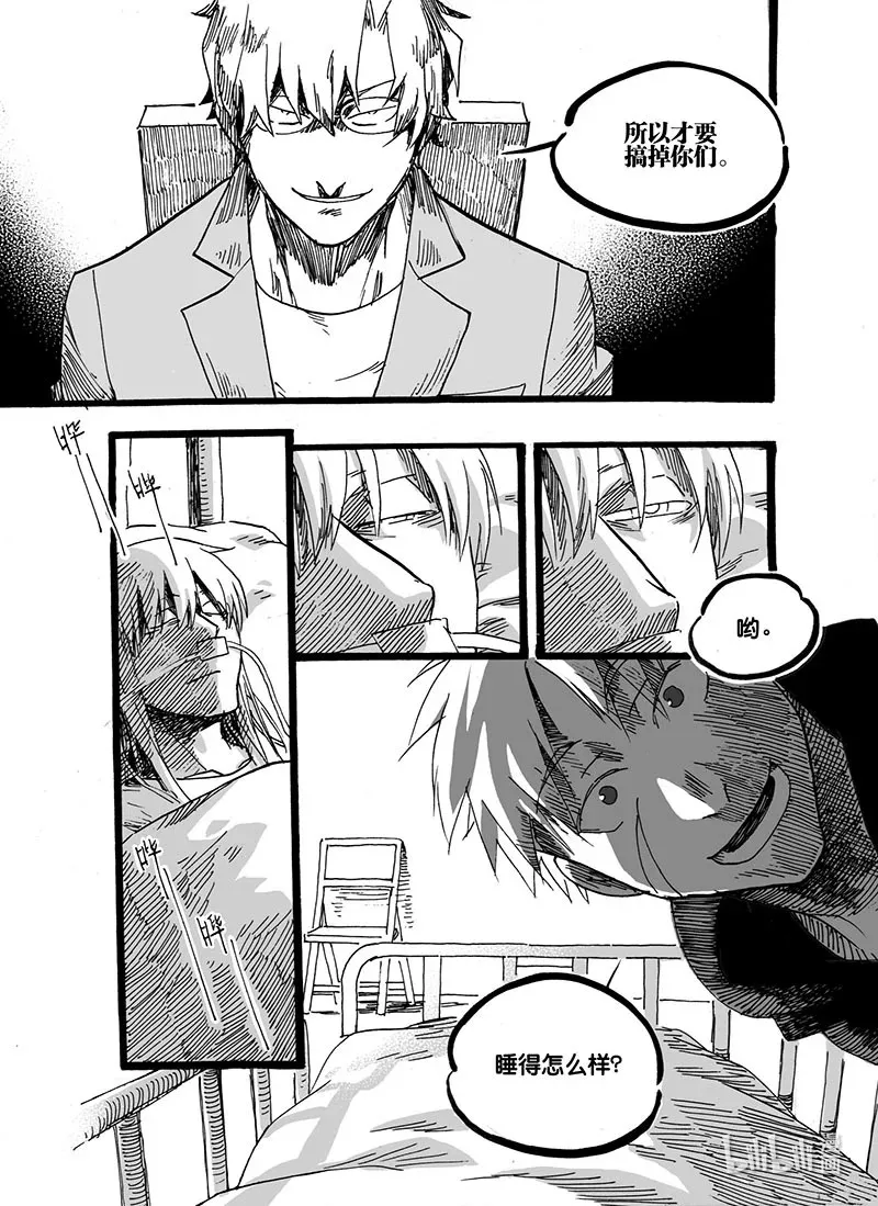Act. 58 这半条命6