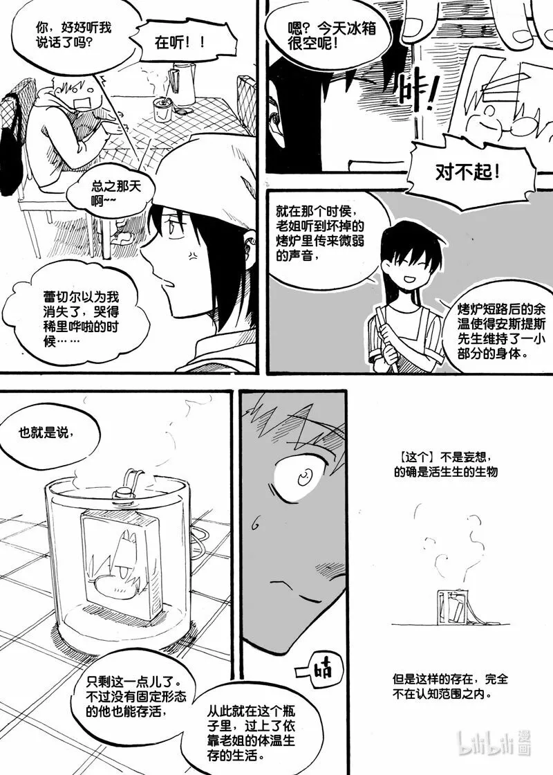Act. 8 气态生物27