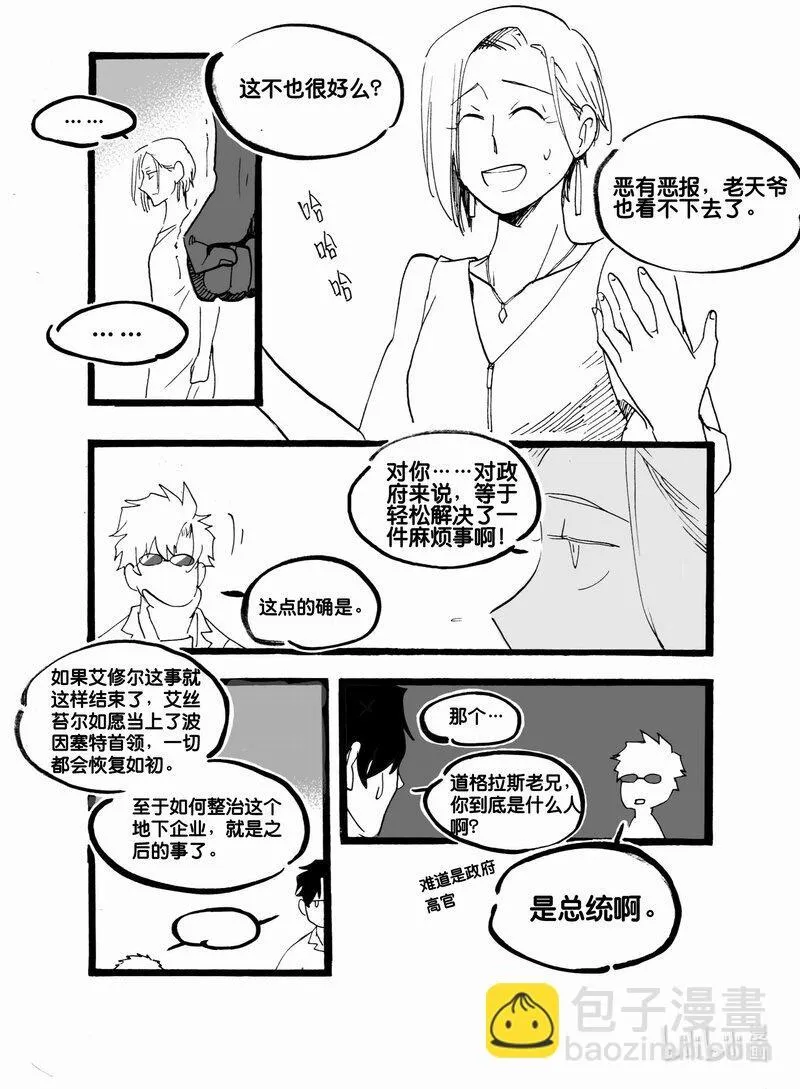 Act. 55 将死之人2