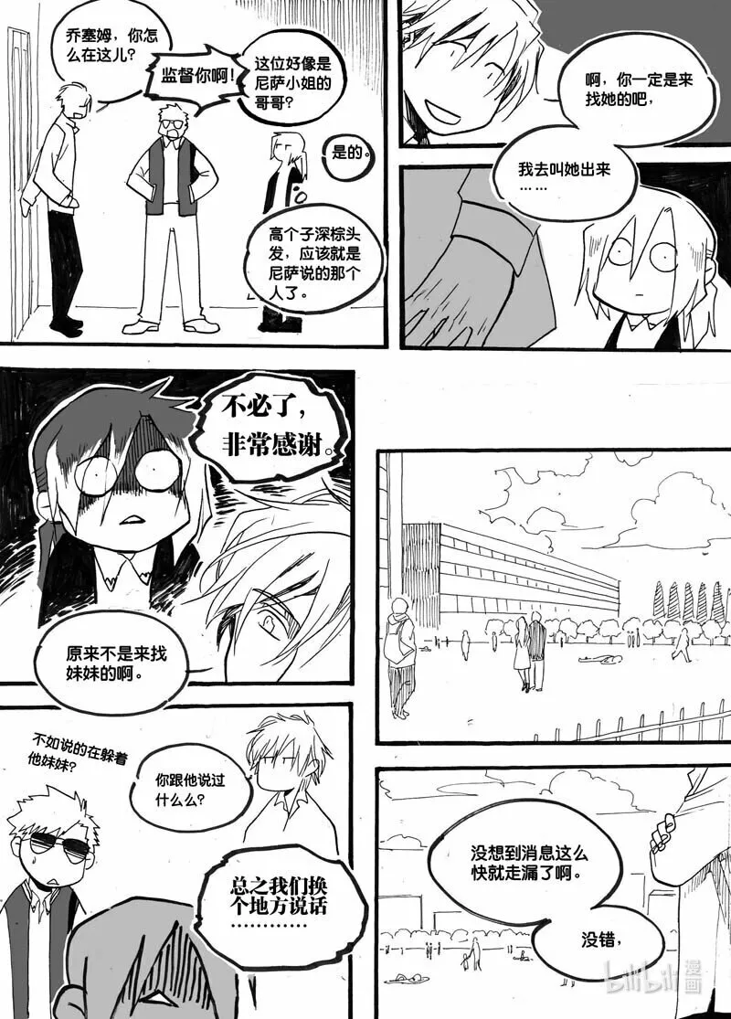 Act. 16 致科学家26