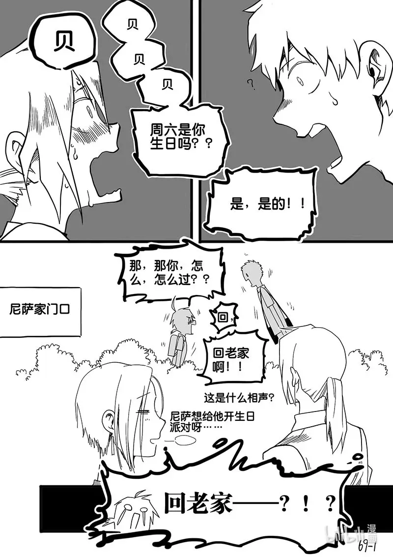 act. 69 回到福利院11