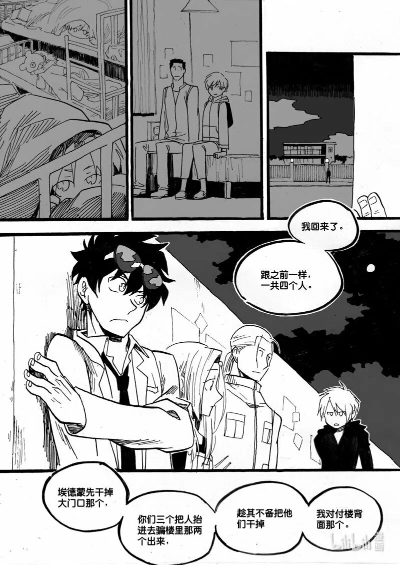 Act. 27 白鼠的逃脱412