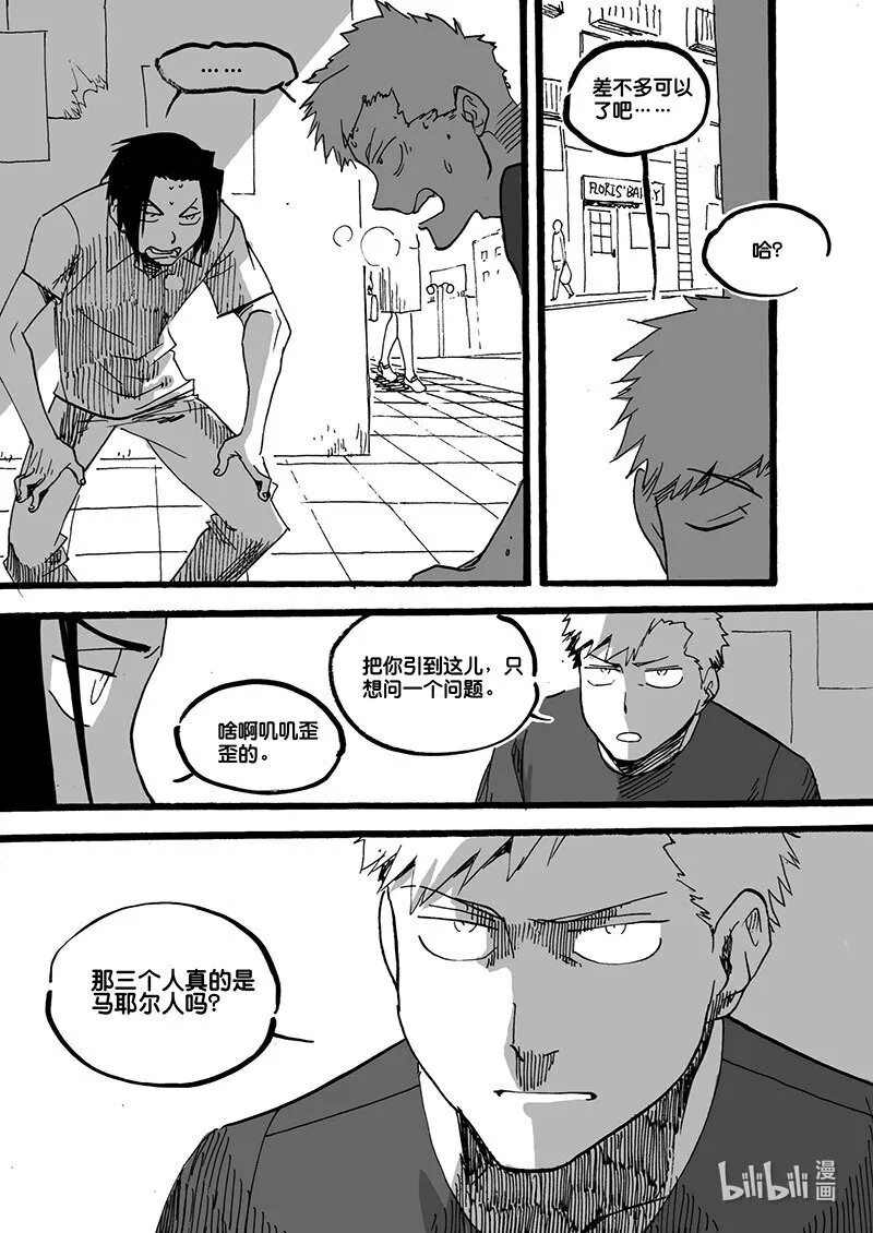 Act. 46 掠夺6