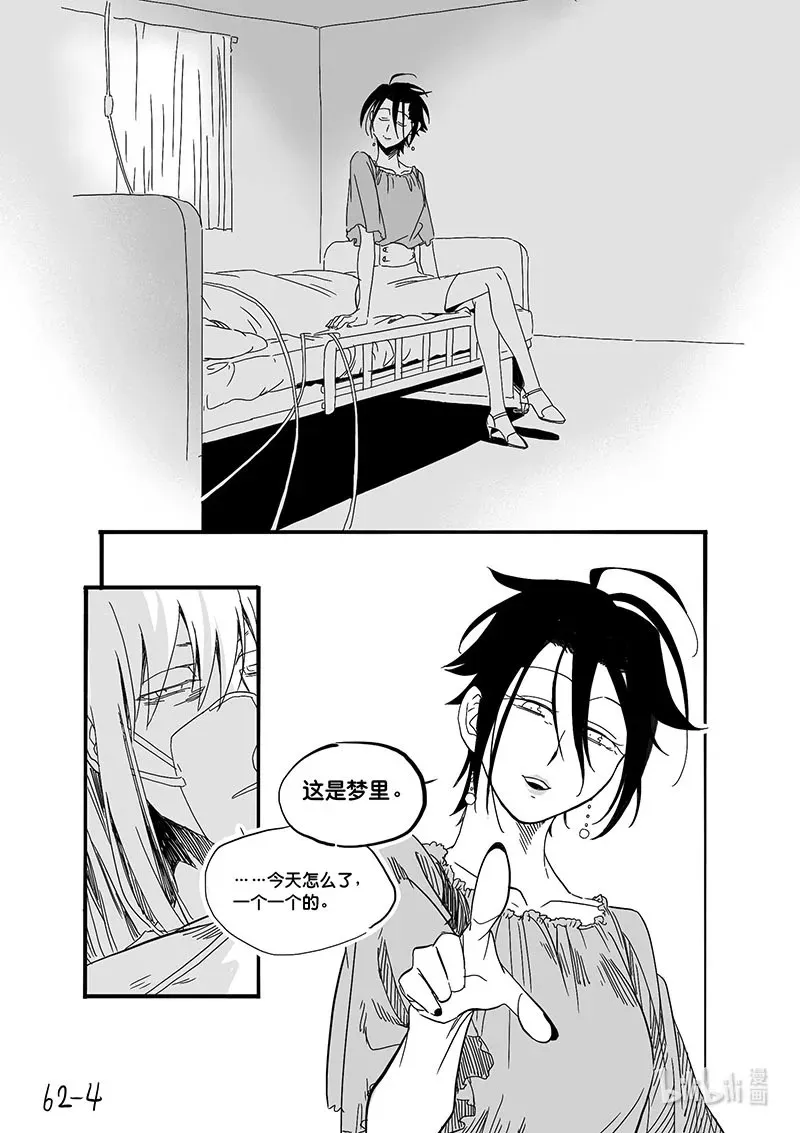 Act. 62 唯一的朋友4