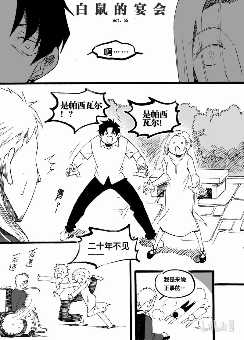 Act. 54 白鼠没有逃脱512