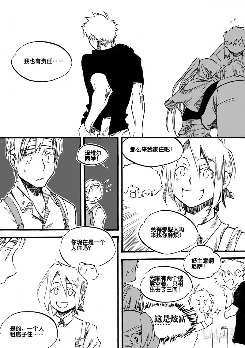 Act. 14 活下去的方法210