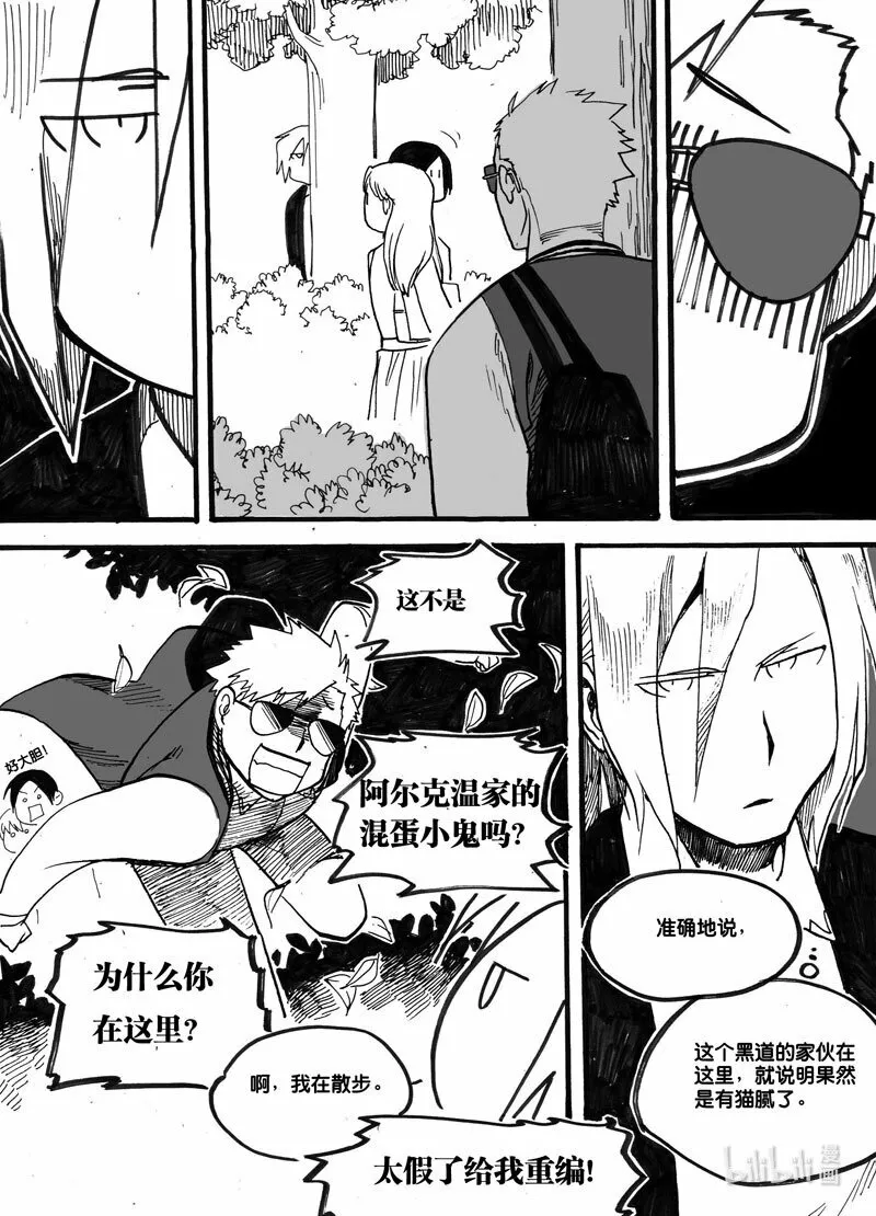 Act. 16 致科学家23