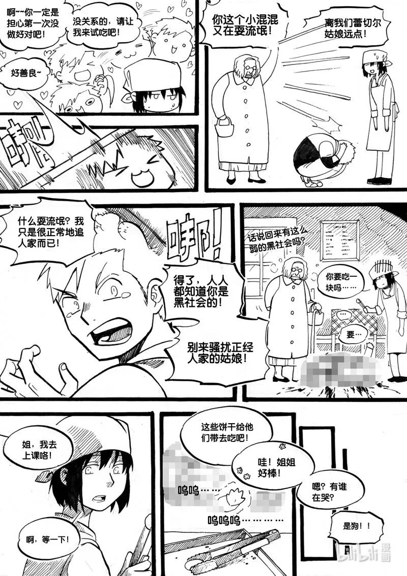 Act. 2 老鼠19
