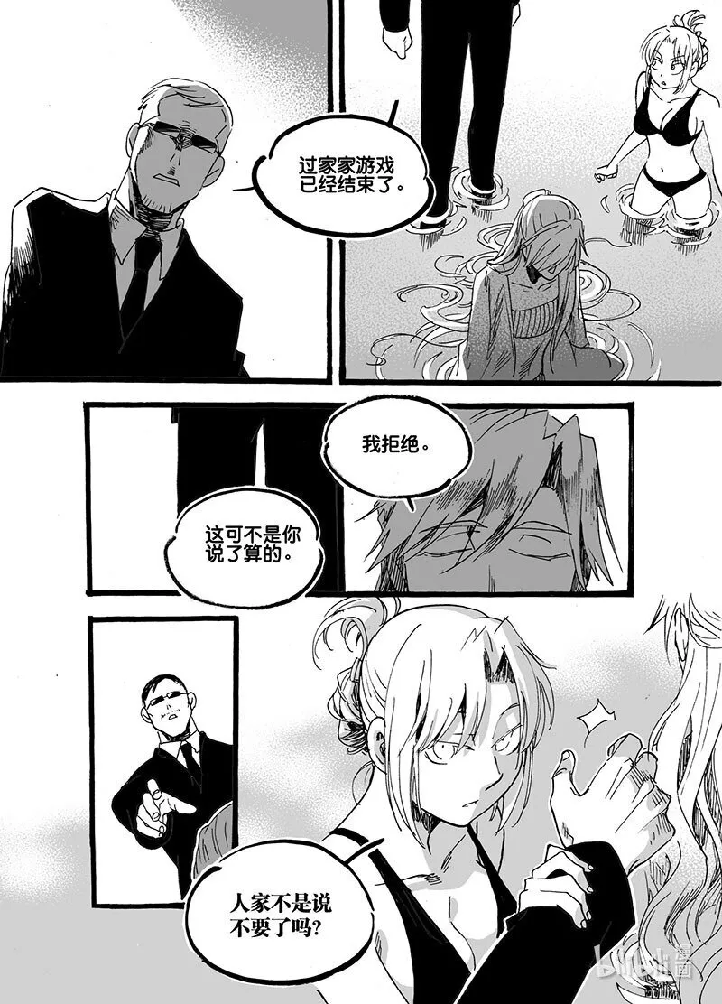 Act. 57 突袭4