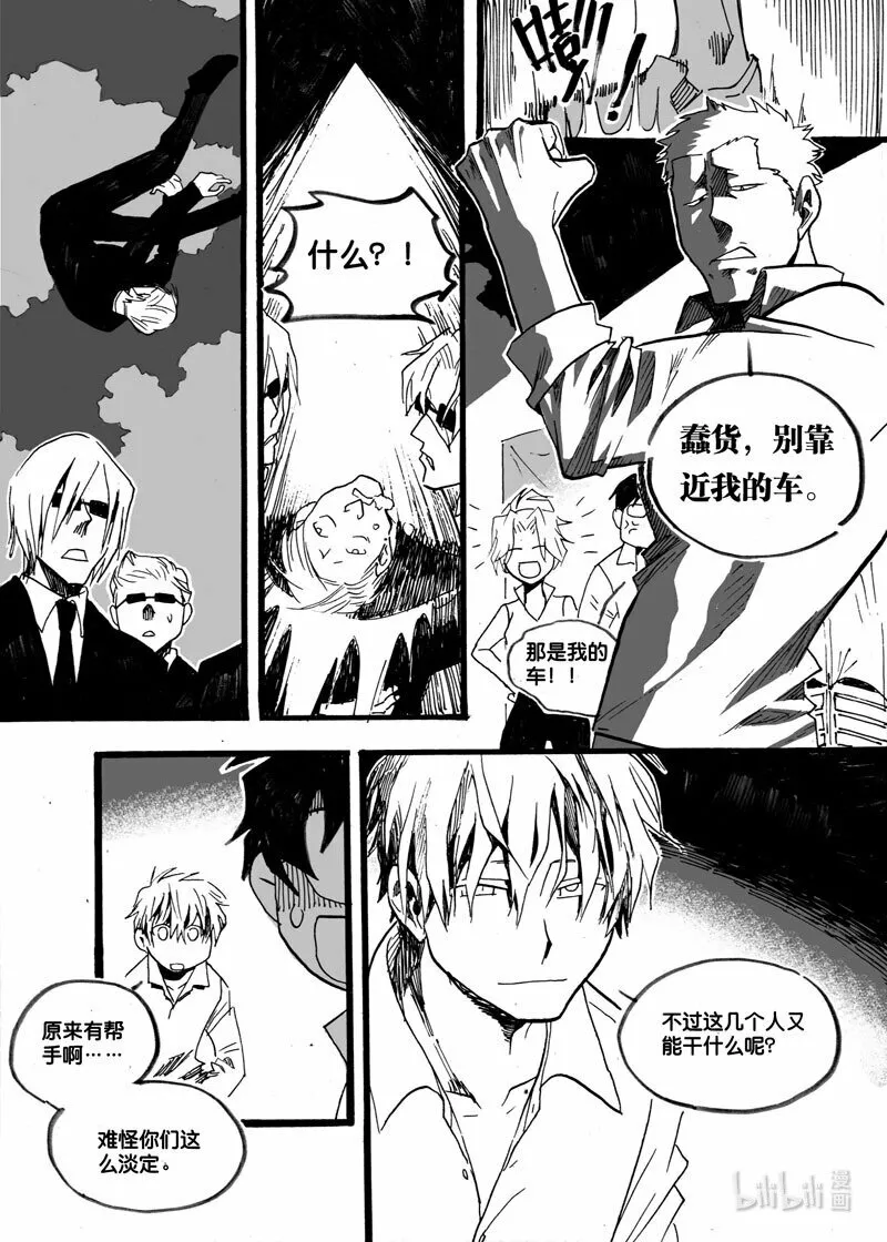 Act. 28 白鼠的逃脱510