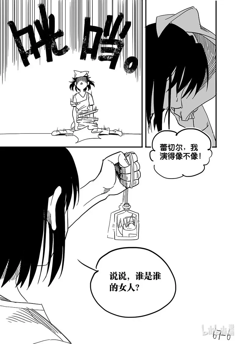 Act. 67 假药疑云56
