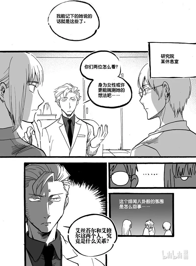 Act. 47 最后的冒险14