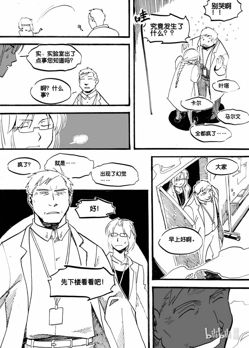 Act, 12 致幻剂10