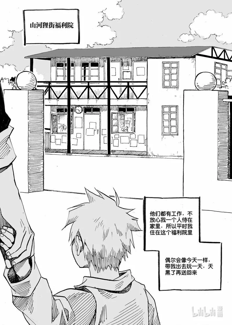 Act. 23 赞助者2