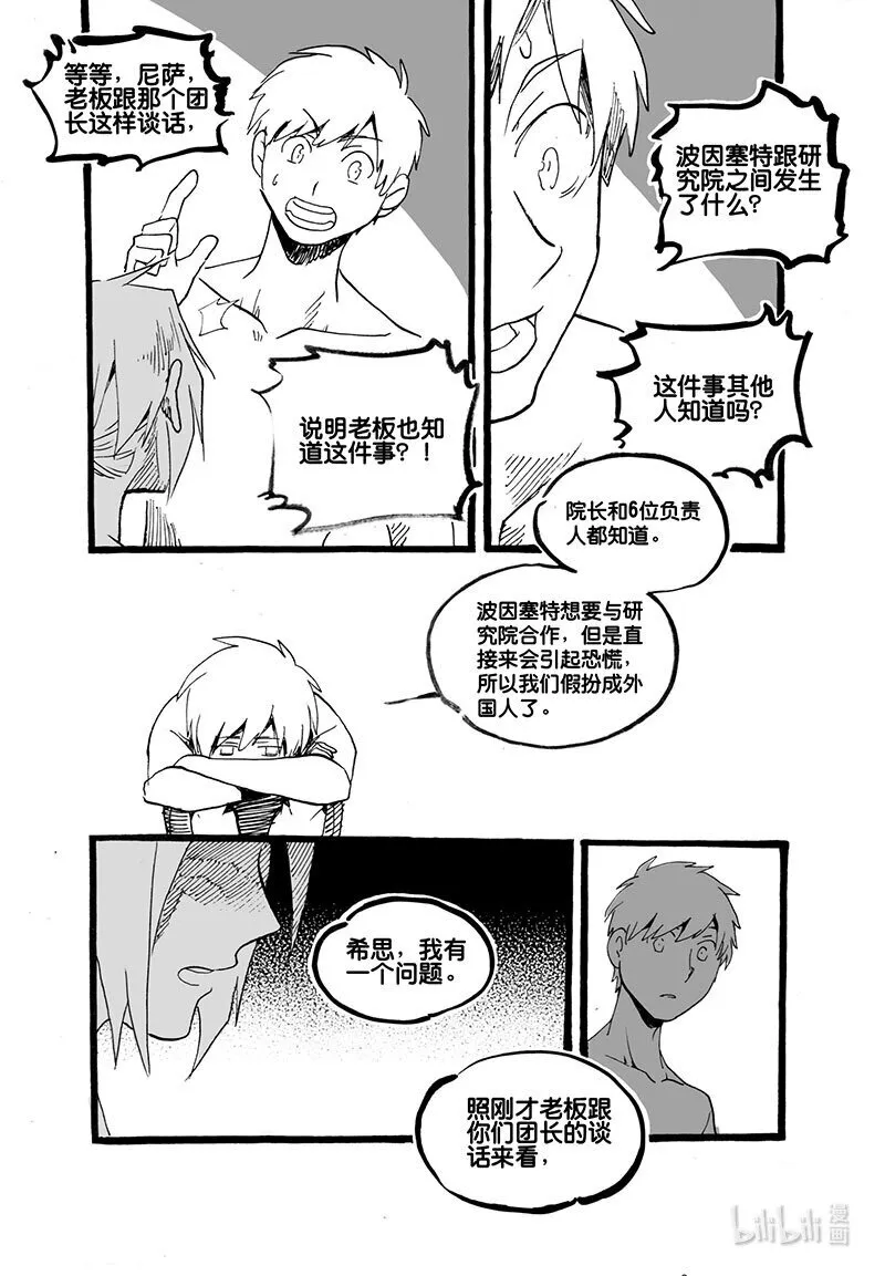 Act. 56 是那个人8