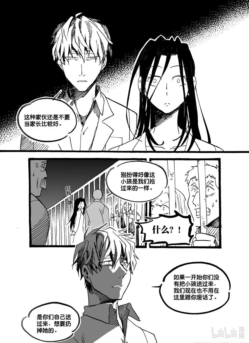 Act. 52 白鼠没有逃脱36