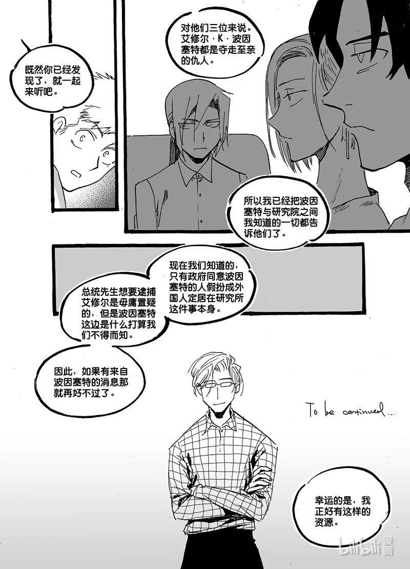 Act. 47 最后的冒险12