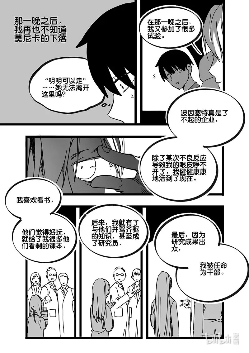 Act, 77 白鼠与野鼠315