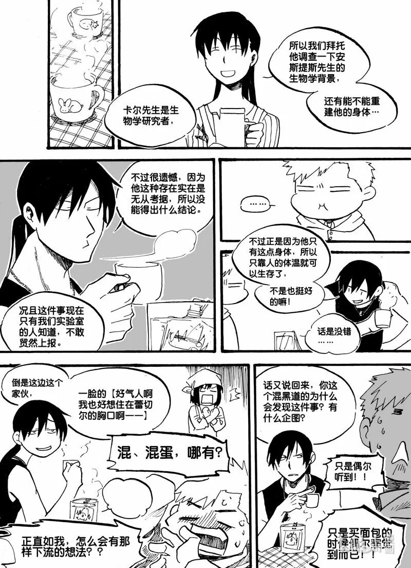 Act. 8 气态生物211