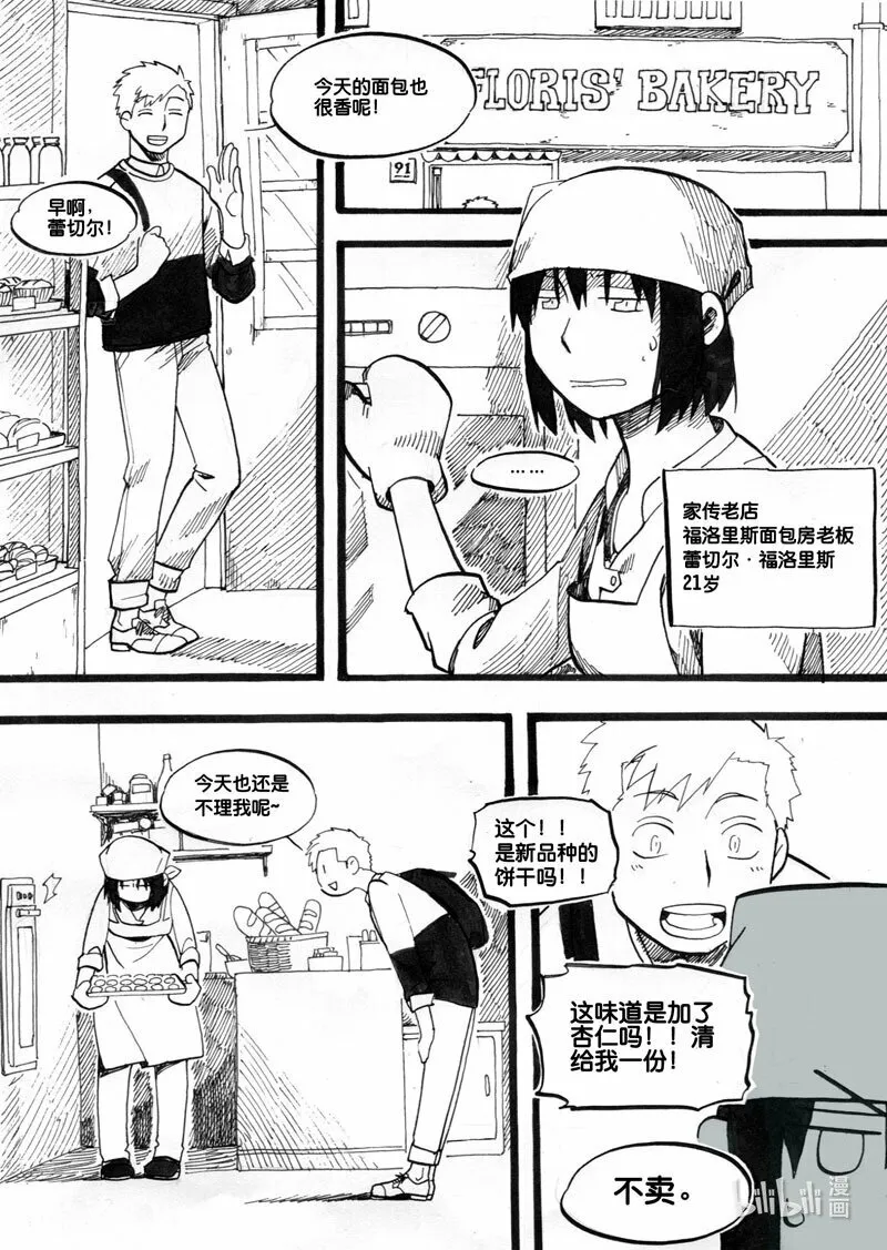 Act. 2 老鼠18