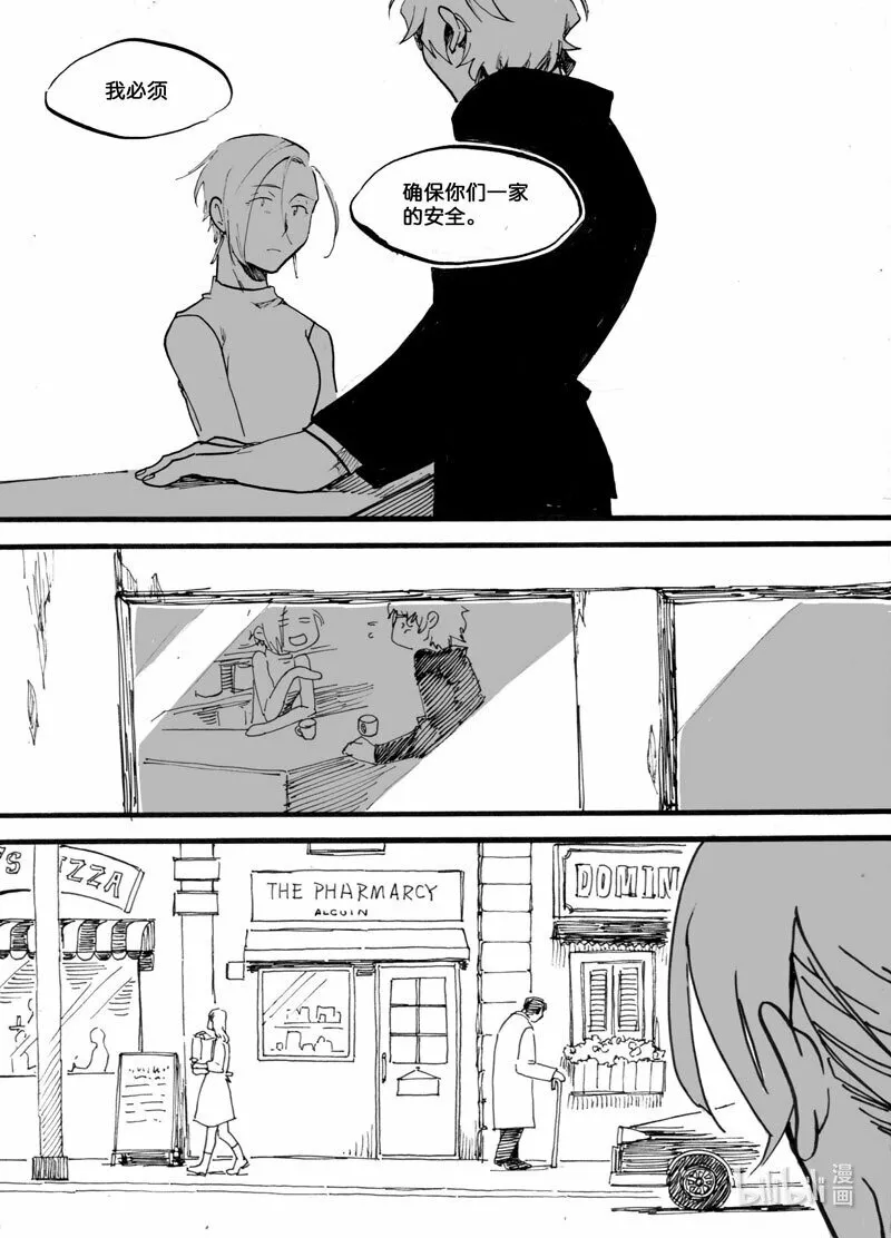 Act.10 父亲的友人7