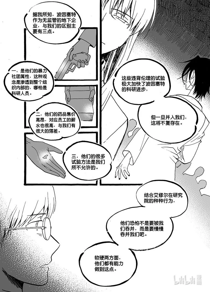 Act. 48 试药人3