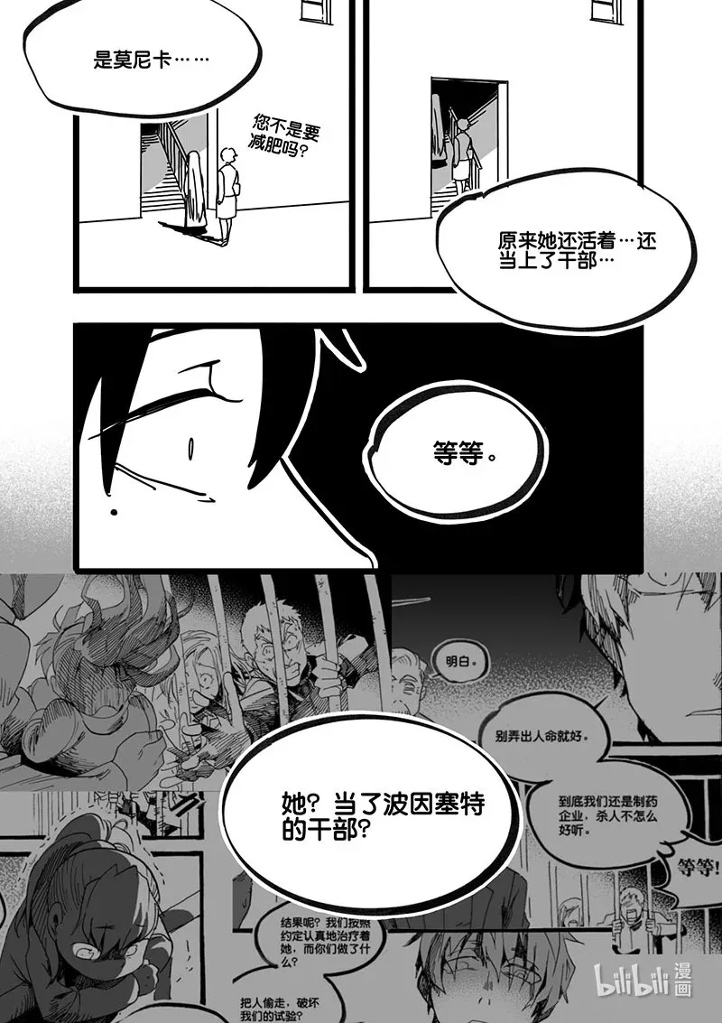 Act, 77 白鼠与野鼠310