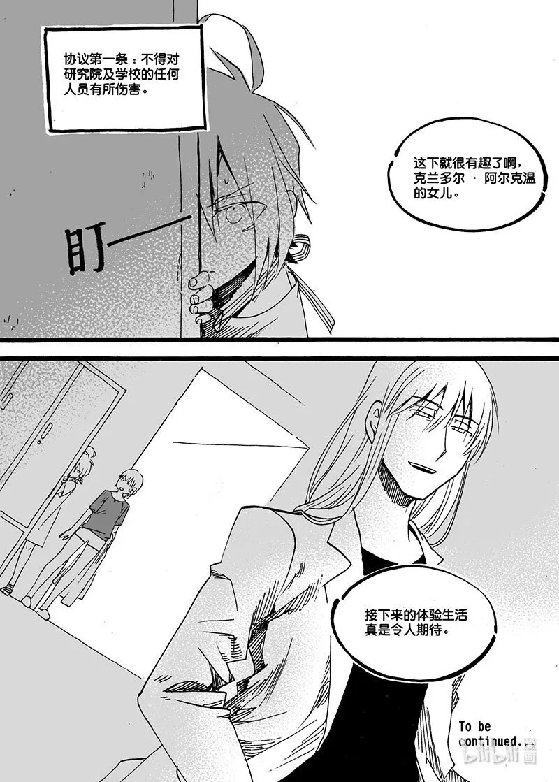Act. 43 新同事12