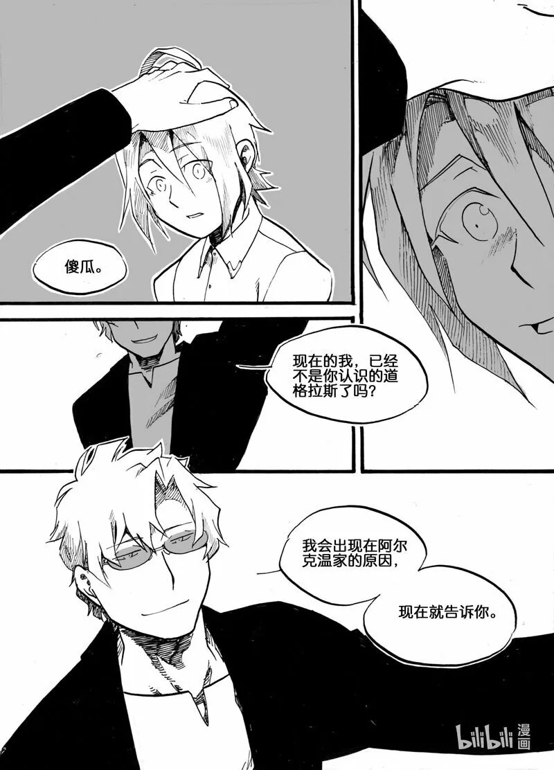 Act.10 父亲的友人16