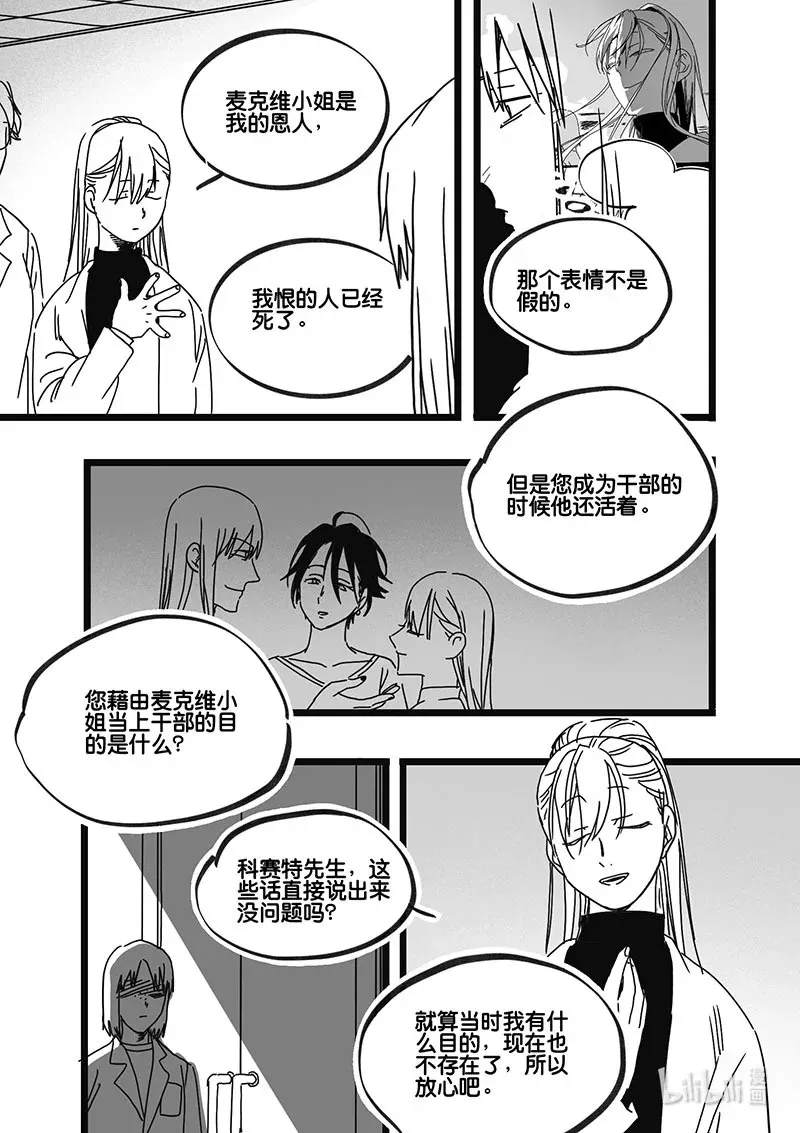 Act. 79 白鼠与野鼠59