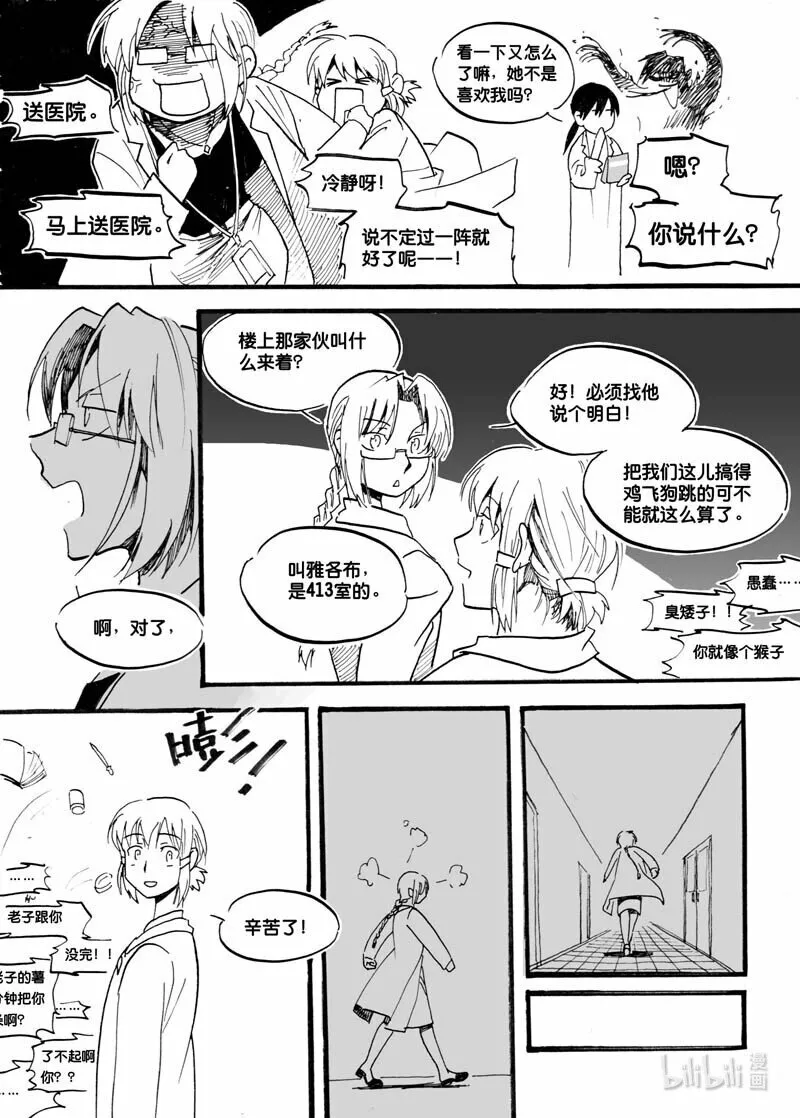 Act, 12 致幻剂7