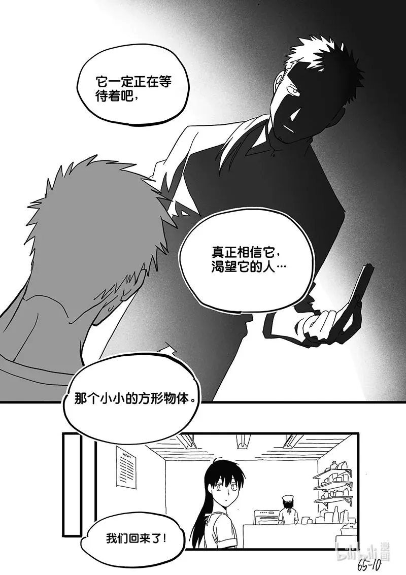 Act. 65 假药疑云310