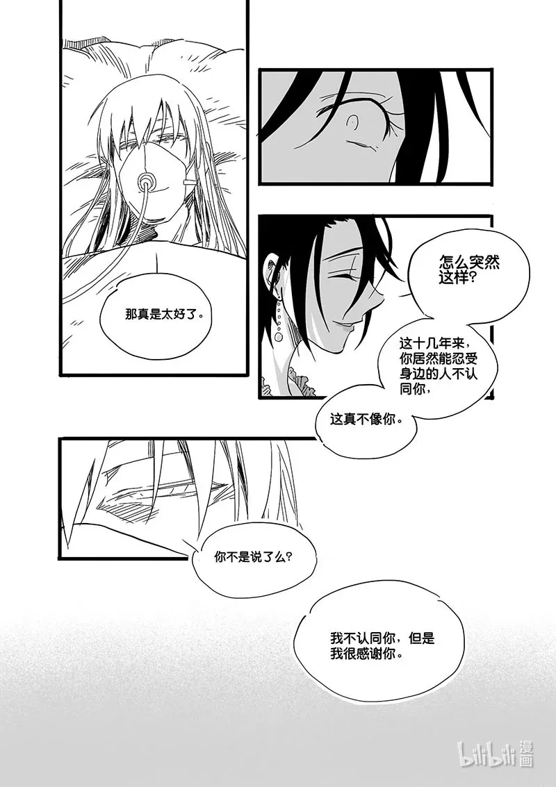Act. 62 唯一的朋友7