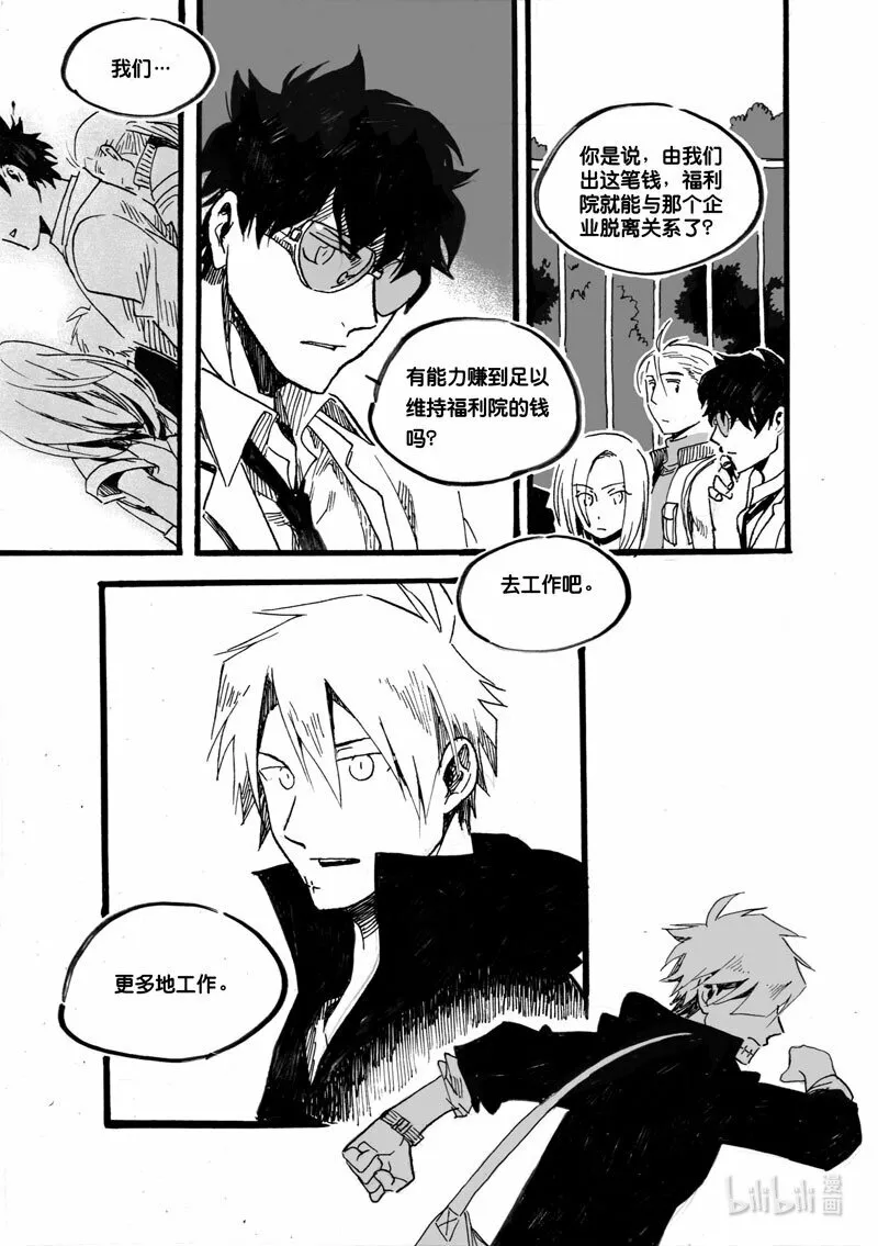 Act. 23 赞助者8
