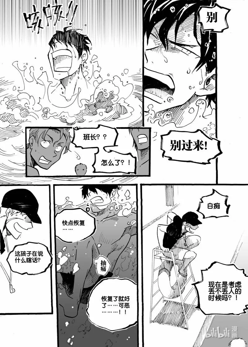 Act. 20 自己的生命7