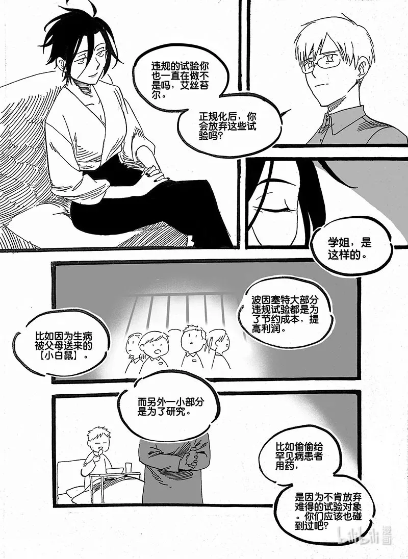 Act. 60 岔路口6