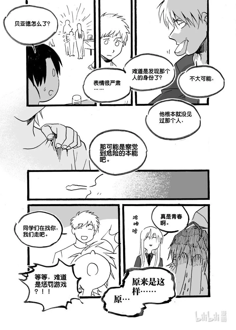 Act. 38 杀人凶手4
