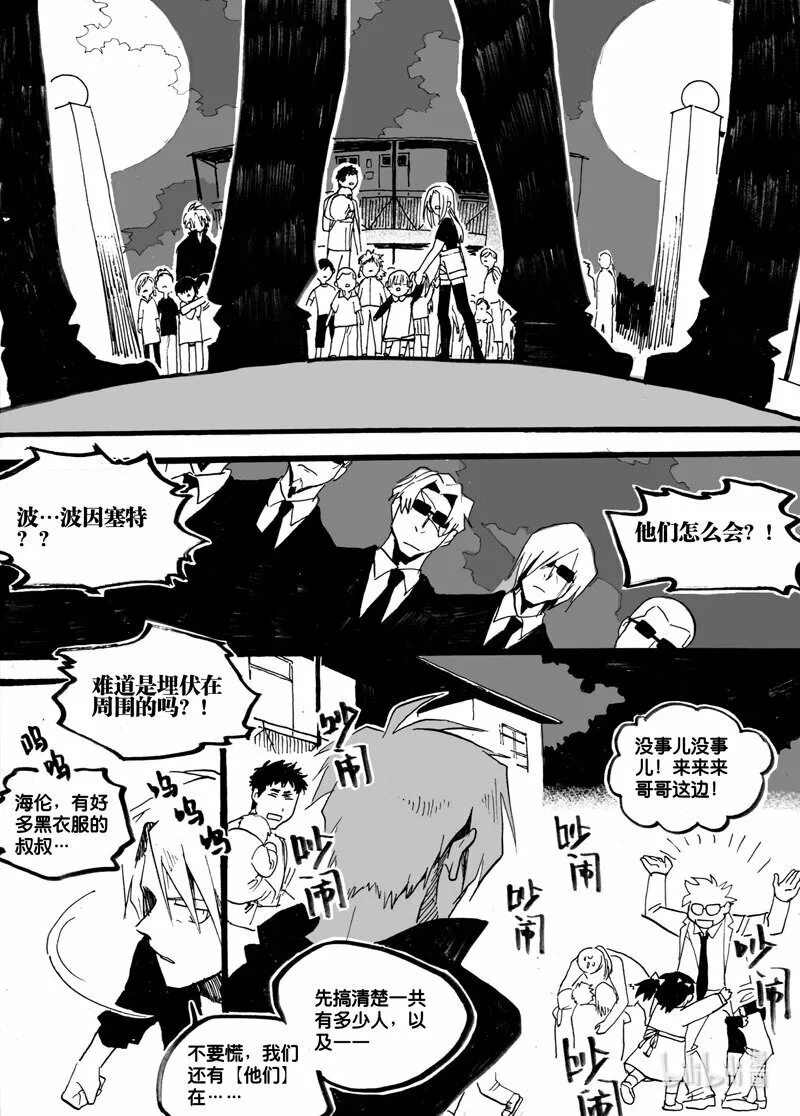 Act. 28 白鼠的逃脱57
