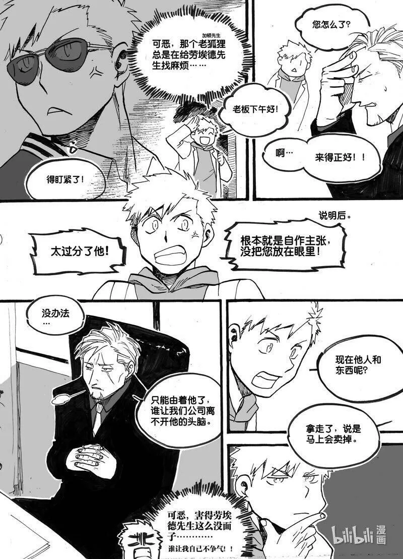 Act. 16 致科学家21