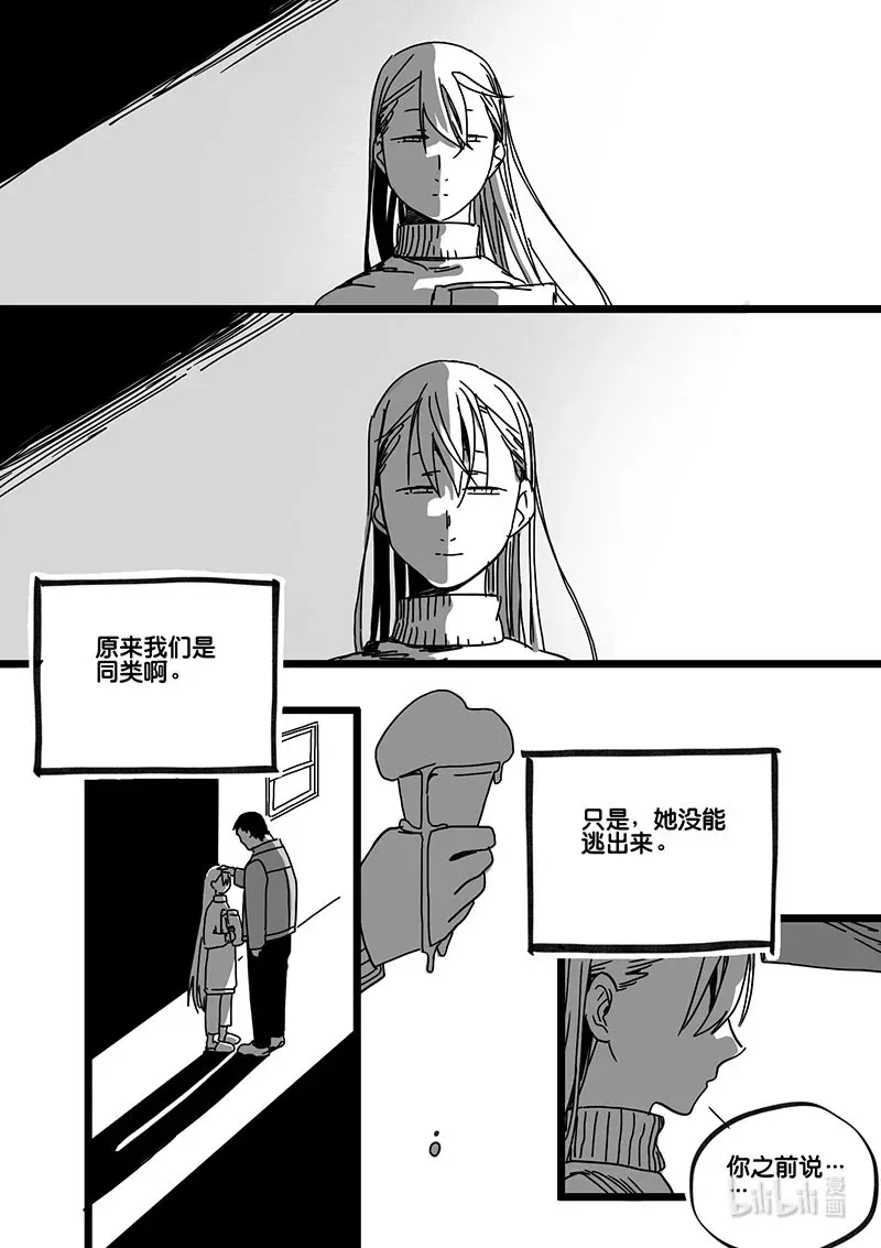 Act. 79 白鼠与野鼠51