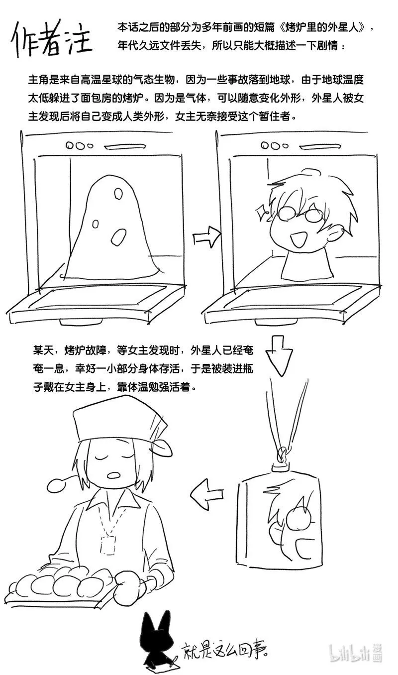 Act. 7 气态生物15