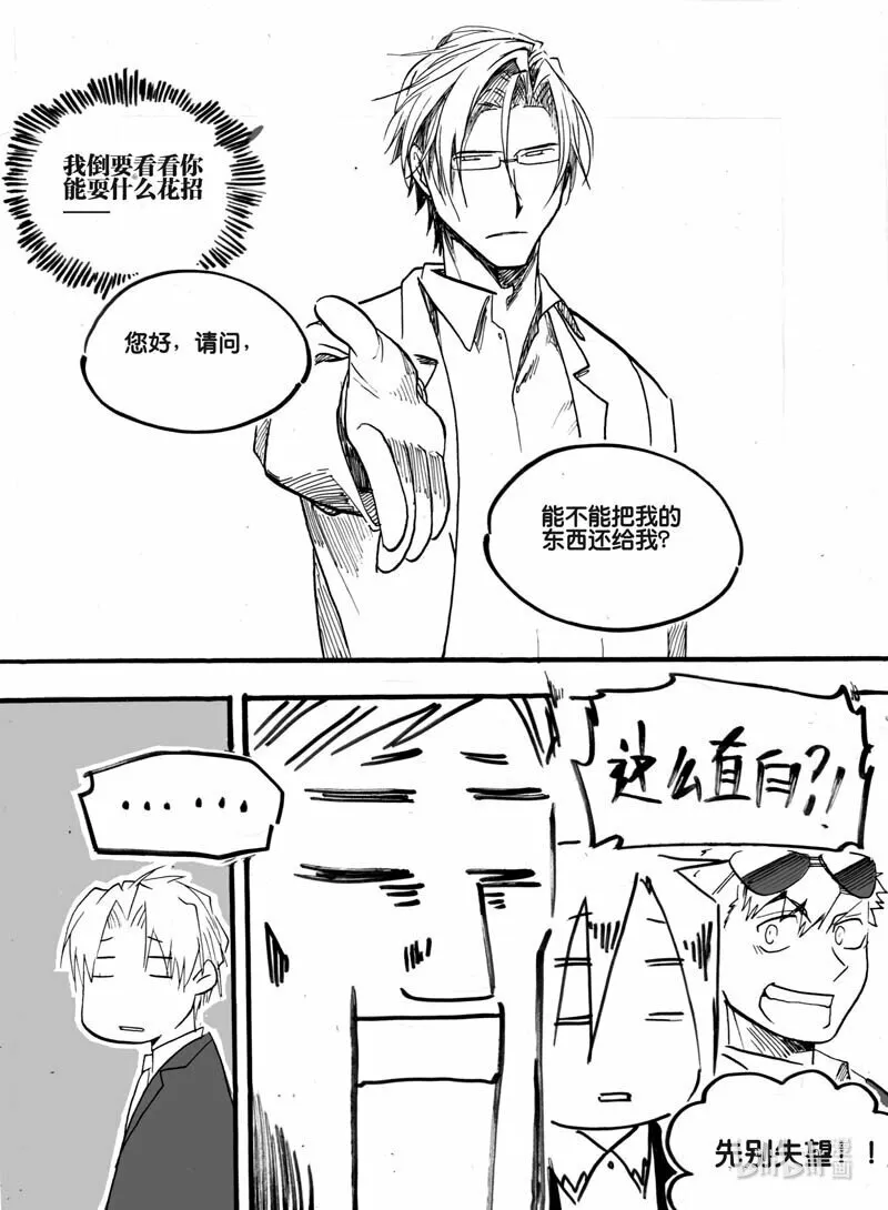 Act. 17 致科学家34