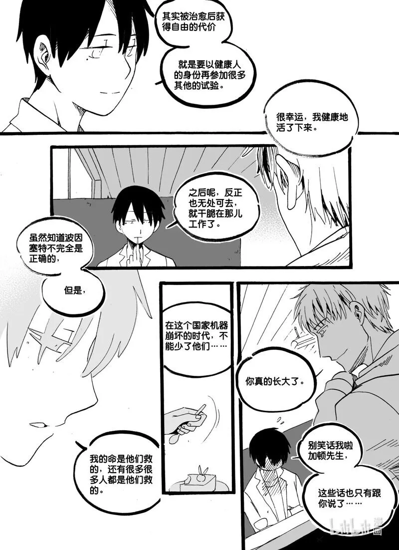 Act. 53 白鼠没有逃脱42