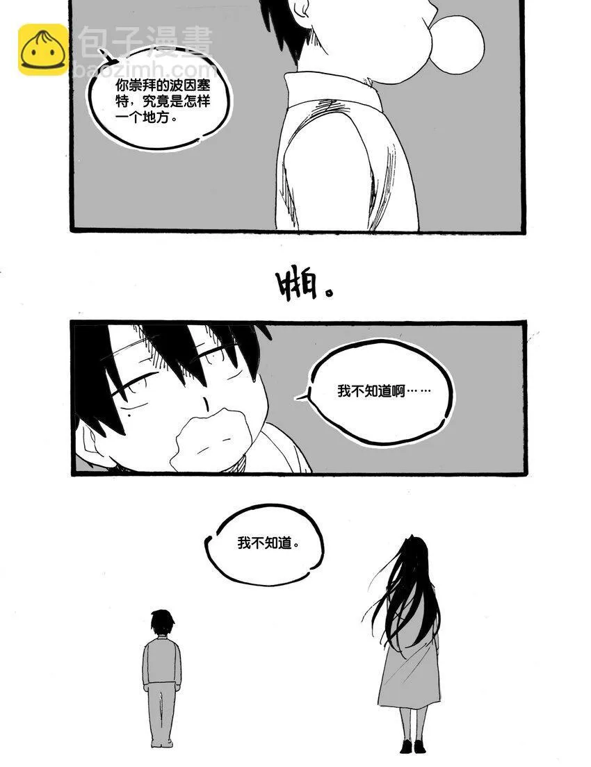 Act. 52 白鼠没有逃脱312