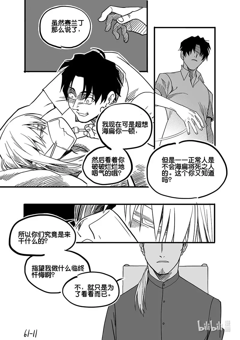 Act. 61 永别了11
