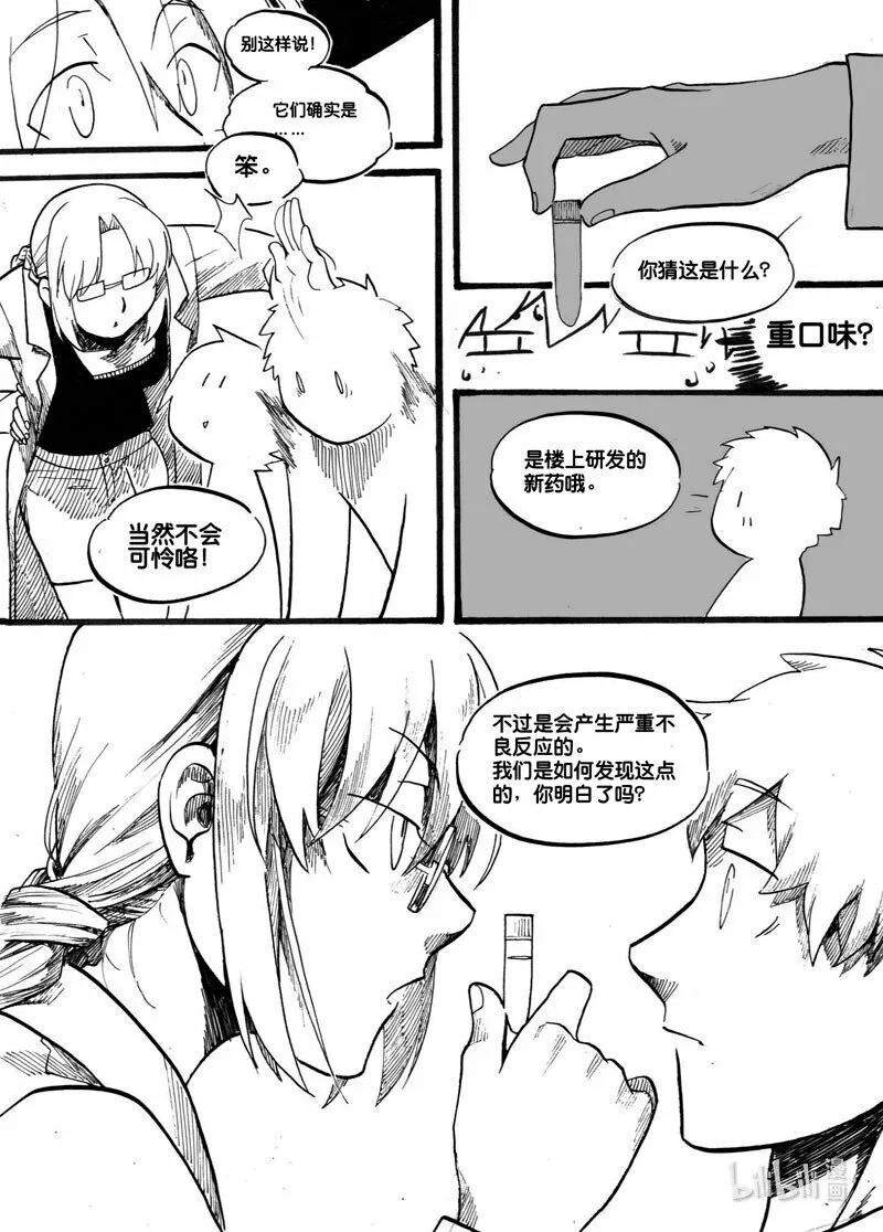 Act. 2 老鼠14